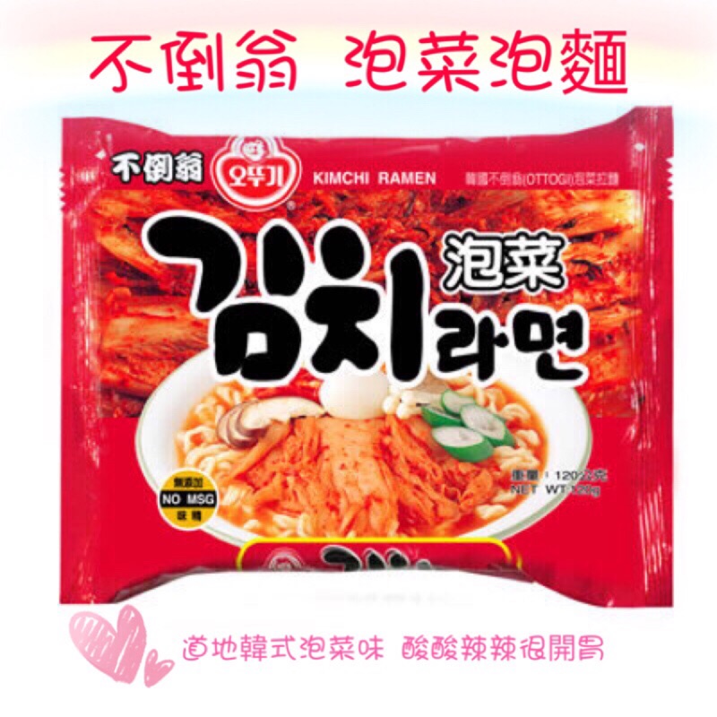 媽寶 實體店面 現貨供應快速出貨韓國不倒翁ottogi泡麵泡菜風味泡菜拉麵 蝦皮購物