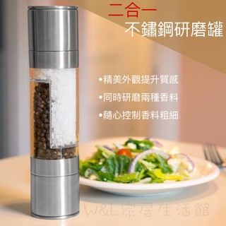 臺灣現貨+發票✨影片介紹二合一手動不鏽鋼研磨罐、便利型研磨器、雙邊研磨器✨