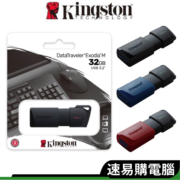 KingSton金士頓 DTXM 隨身碟 32G 64G 128G USB 3.2 伸縮碟