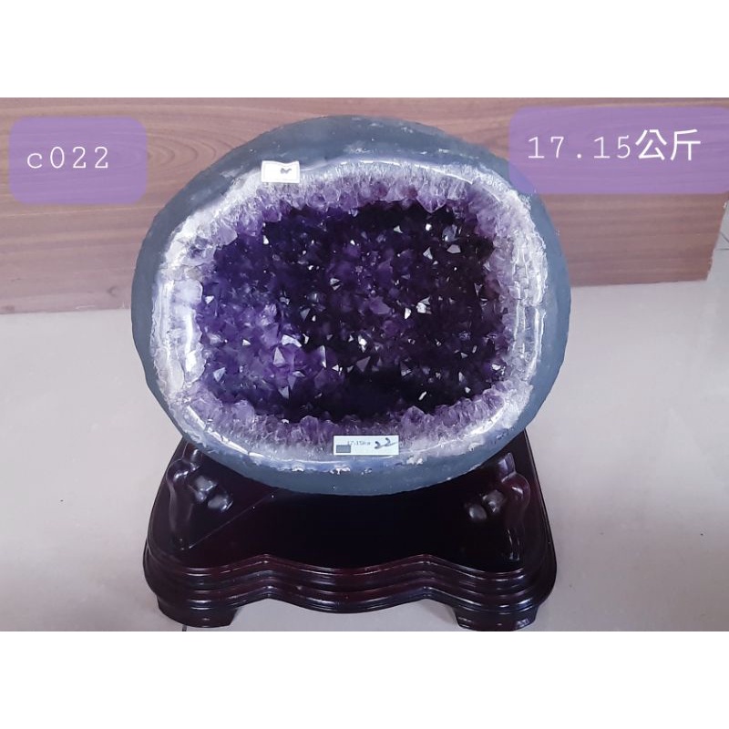c22重17.15公斤烏拉圭紫水晶洞 蛋型晶洞
