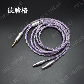 德聆格 適用森海塞爾HD800 hd820耳機升級線 專用定製2.5mm/ 4.4mm/ 6.35mm 平衡線