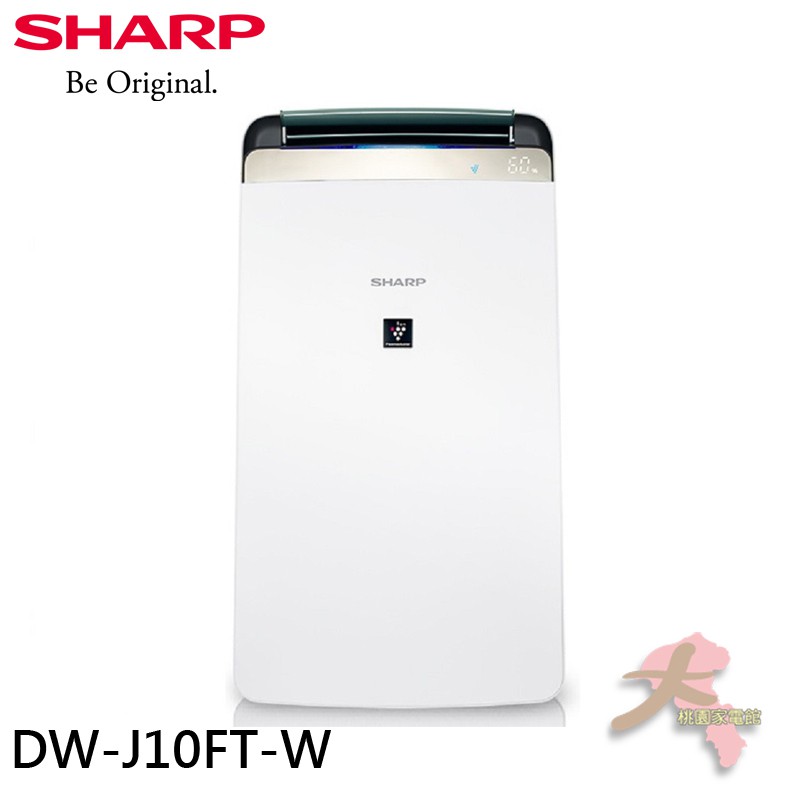 大桃園家電館 Sharp 夏普衣物乾燥空氣清淨除濕機dw J10ft W 蝦皮購物