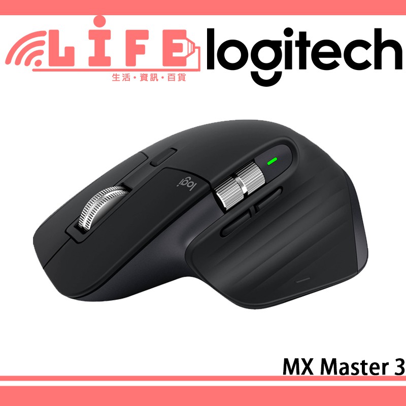 【生活資訊百貨】Logitech 羅技 MX Master 3 無線滑鼠