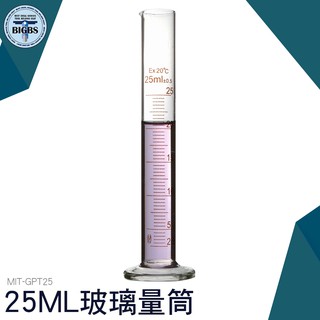 《利器五金》玻璃刻度量筒 25 50 100 250ml 實驗室器皿 物理化學器材 GPT25 玻璃刻度量筒 具嘴刻度