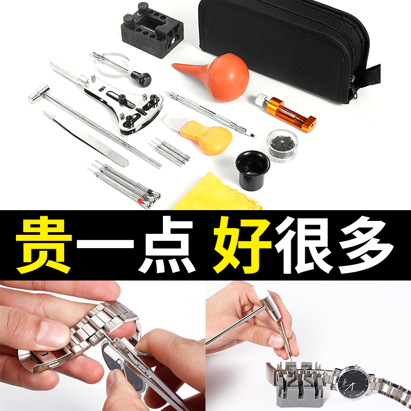 居家 鐘錶拆卸工具 維修工具修表工具套裝專業手錶後蓋開蓋器維修拆卸錶帶電池更換鐘錶維修錶 蝦皮購物