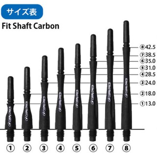 Fit Shaft CARBON Hybrid 碳纖維 混和桿 鏢桿