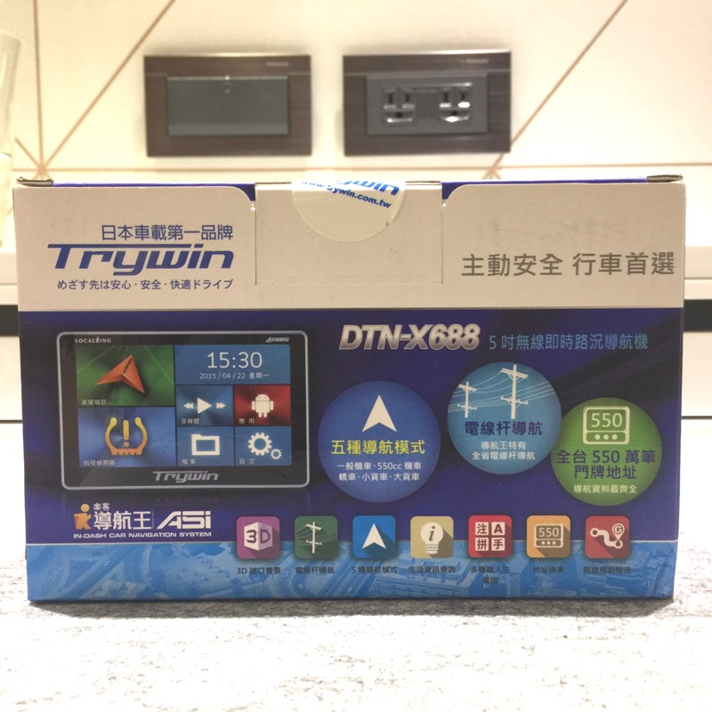 『全新』Trywin日本第一 5吋無限即時路況導航機DTN-X688導航王 過年出遊必備