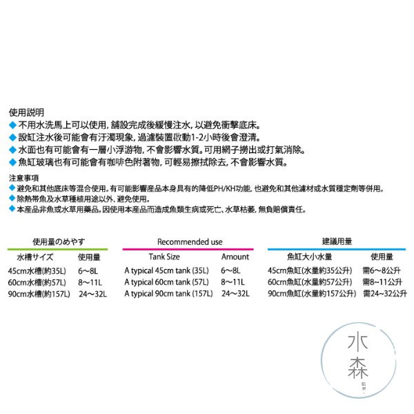 水森職栽 伊士達ista Ista黑土1公升粗顆粒水草造景底床is31 蝦皮購物