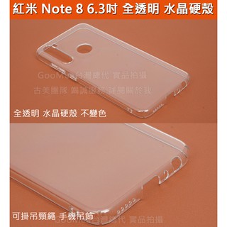 GMO特價出清多件小米Redmi紅米 Note 8 6.3吋全透明水晶硬殼 四邊全包 手機套 手機殼 保護套