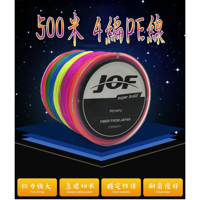 四編pe線4編pe 5色10米一色500米釣魚線 蝦皮購物