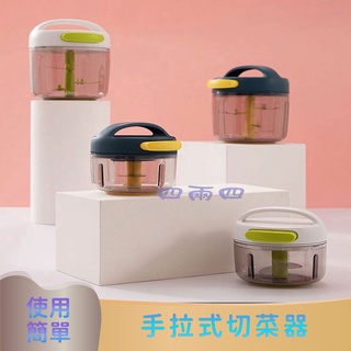 大號碎菜器 蒜泥器 蔬果處理器 多功能廚房用品料理機 手拉式切菜器 大號廚房手拉攪碎機