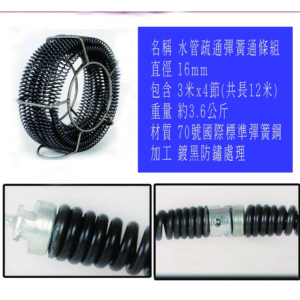 Diy通水管 自己通水管工具套組12米長 可含搖把 標準版 蝦皮購物