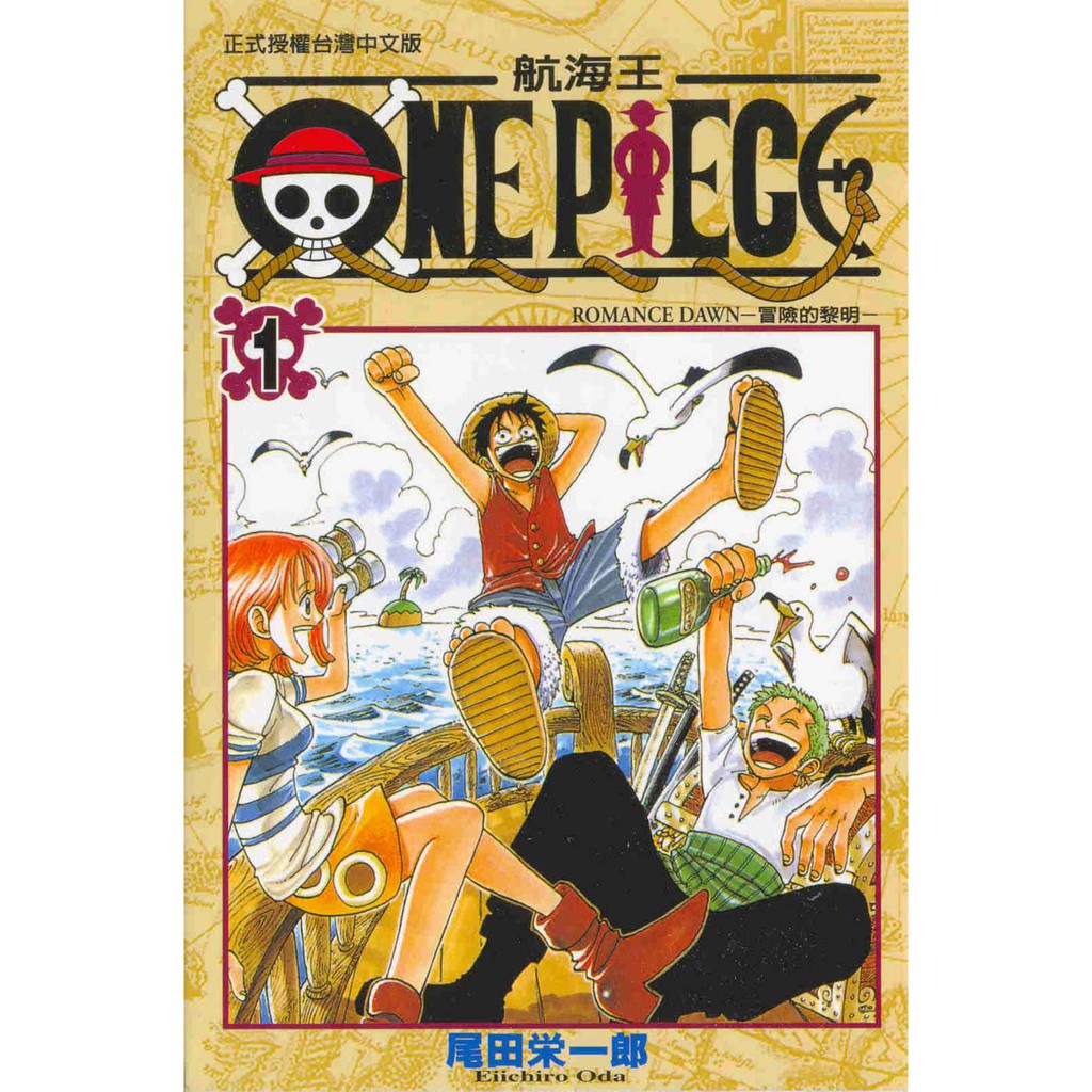 86蝦批購 ONE PIECE～航海王～~(送書套)1-98集 漫畫  全新台灣繁體中文 東立出版