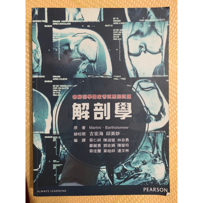 解剖學全威 Ptt與dcard推薦網拍商品 2021年12月 飛比價格