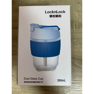 【LocknLock 樂扣樂扣】耐熱玻璃北歐風兩用隨行杯350ML 大口徑直飲 附可拆吸管