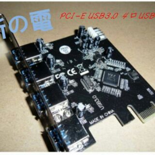 【勁昕科技】USB 3.0擴充卡 4口USB PCI-E USB 3.0 卡 USB卡 VIA芯片 PCI-E 3.0