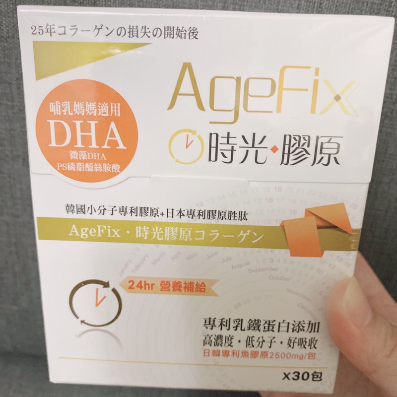 全新未拆封AgeFix時光膠原（牛奶口味）