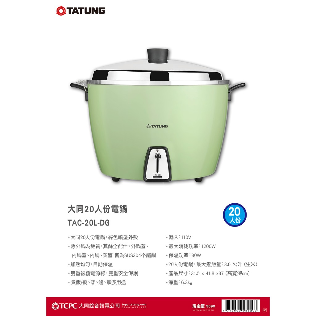 電器宅急便 大同人份不鏽鋼內鍋電鍋tac l Dg 蝦皮購物