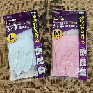 日本製Seiwa pro工作手套 廚房手套 清潔手套 M/L