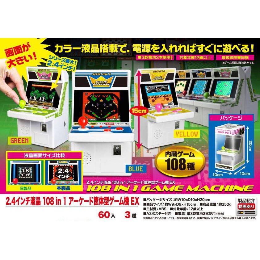 特價-日本代購 迷你街機遊戲機 108種街機遊戲 遊戲機 掌上遊戲 遊戲機 桌遊 禮物 迷你遊戲機 魔術方塊 遊戲