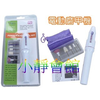 美甲批發~電動磨甲機(電池式)(贈送挫棒）美甲筆式電動磨甲機打磨拋光去死皮配送5個磨甲頭磨甲器