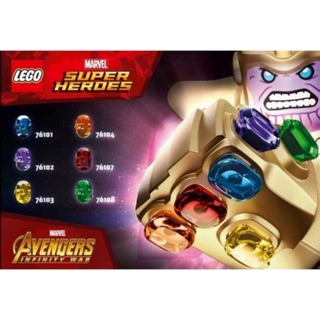 ®️樂高 LEGO 六色 無限寶石 無限手套 76010 76102 76103 76104 76107 76108