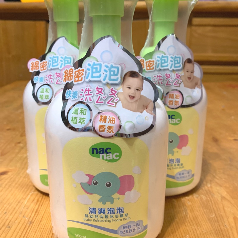 nac清爽泡泡洗髮沐浴慕斯500ml