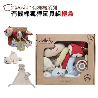 ViVibaby【臺灣現貨】有機棉玩具 有機棉娃娃有機棉狐狸玩具組禮盒 手帶鈴 安撫巾 震動玩偶 推車玩具 手帶鈴 批發