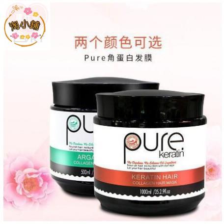 【淘小鋪】Pure正宗摩洛哥阿甘油髮膜500ml