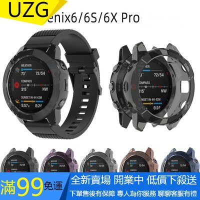 【UZG】適用於 Garmin Fenix7 5 5s 5X 6 6s 6x 智能手錶軟保護殼 佳明fenix 7半包軟