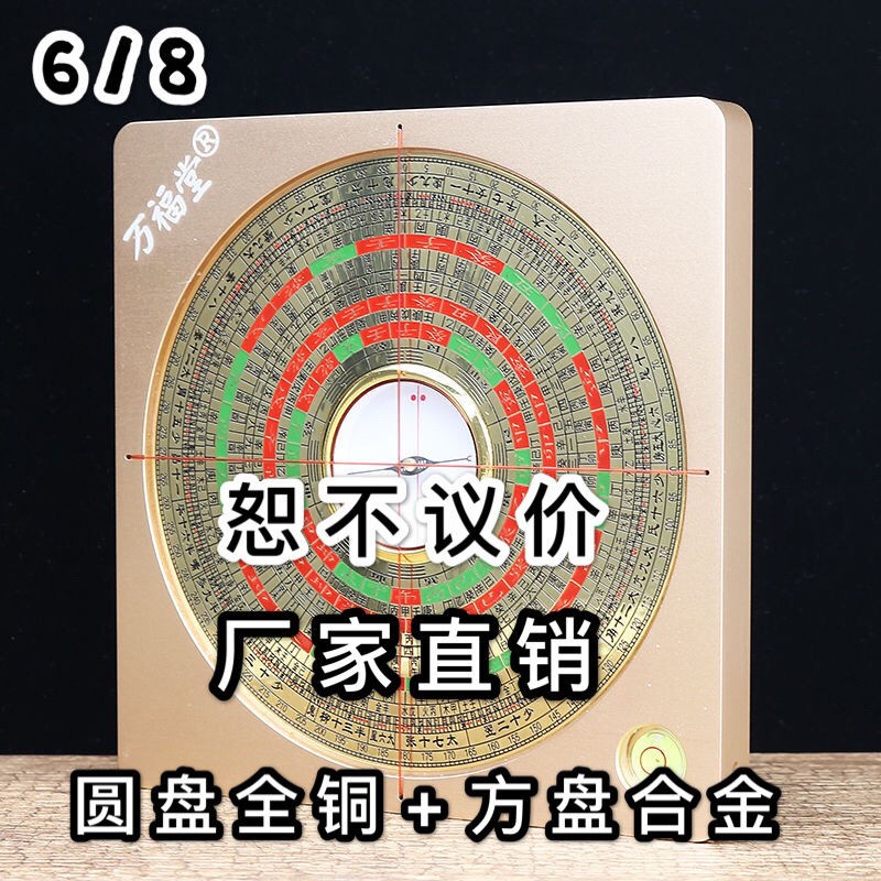 萬福堂純銅羅盤5寸三元三合綜合盤高精度瑪瑙大天池八卦風水羅盤 尋龍閣 蝦皮購物