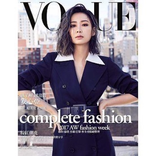 百貨小妞-2017年4月VOGUE中文雜誌-安心亞封面 -全新書