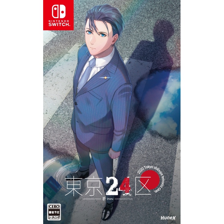 東京24区　フェア　特典SS 2025年最新】東京24区 ssの人気アイテム - メルカリ