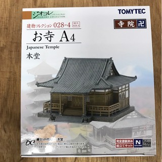 (東方模型) TOMYTEC 建物028-4 寺院 本堂