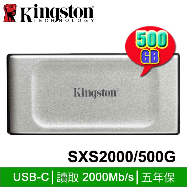 【MR3C】含稅 KINGSTON 金士頓 XS2000 500GB 500G 行動固態 硬碟 SXS2000/500G