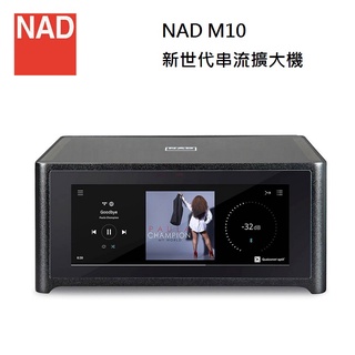 NAD M10 (福利品可議)新世代串流 擴大機