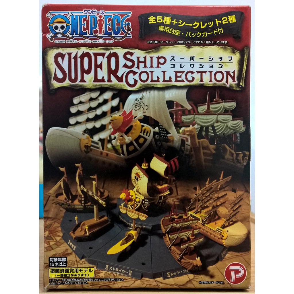 日金證 海賊王 海賊船集結 SUPER Ship 盒玩 艾斯 先鋒號+鷹眼 棺船+白鬍子