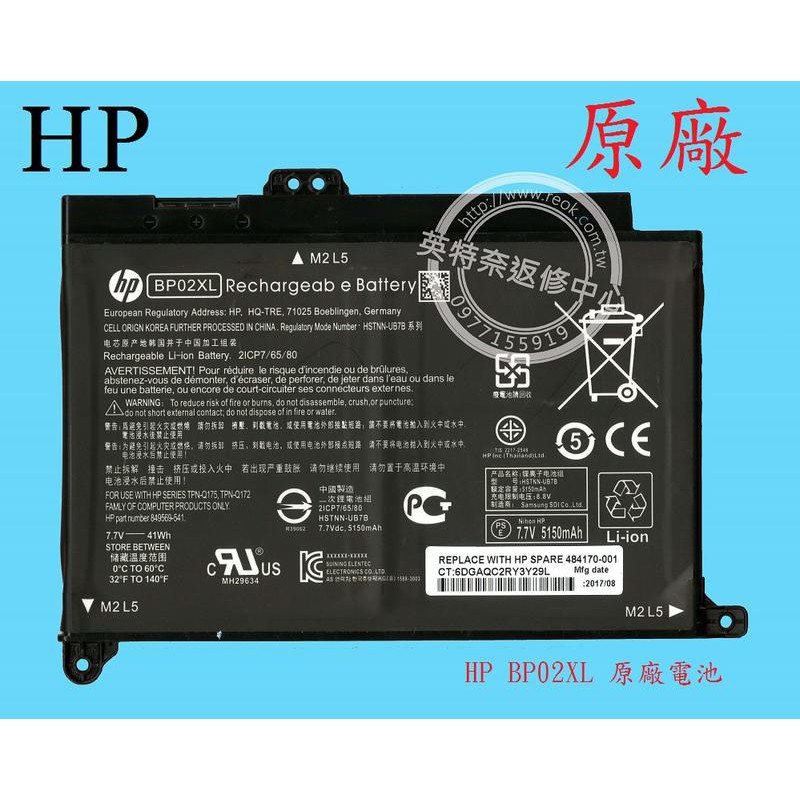 HP惠普 15-AU030TX TPN-Q172 15-AU515TX 15-AU085TX 原廠筆電電池 BP02XL