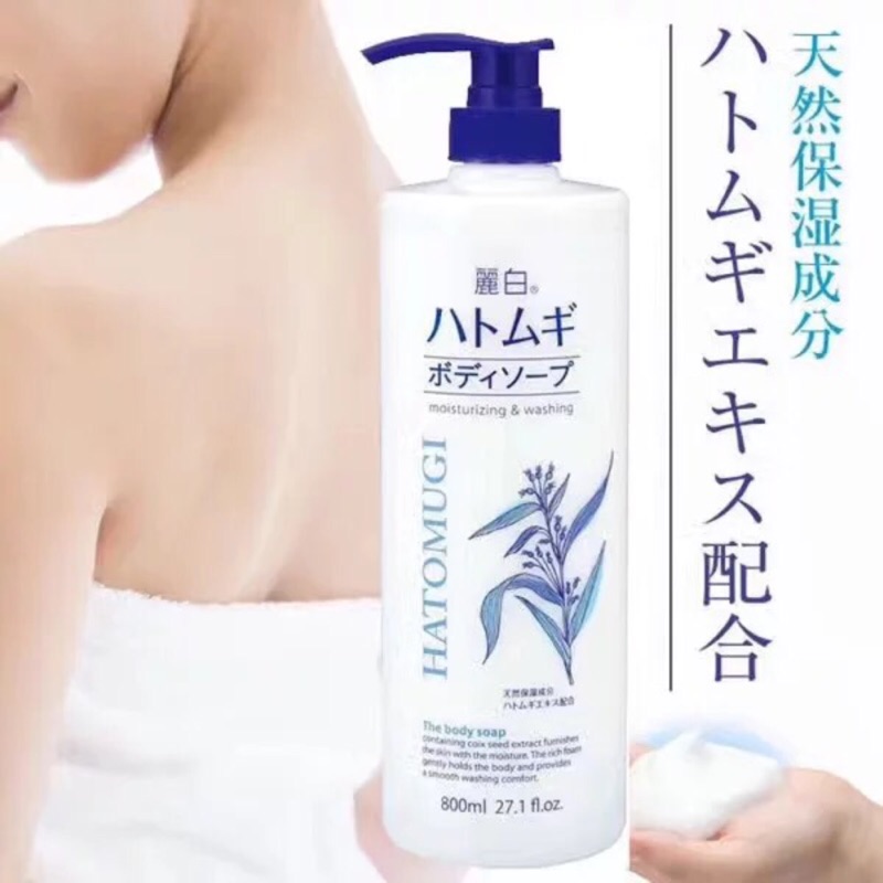 日本製熊野麗白薏仁精華保濕亮白沐浴乳800ml