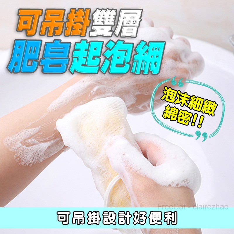 ♥台灣現貨 可吊掛雙層肥皂起泡網洗面乳 打泡網 起泡 皂網 肥皂起泡網 泡泡網 香皂網 起泡袋[aq067]