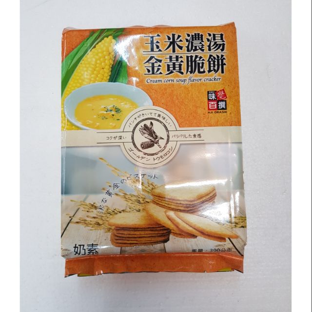 餅店~玉米濃湯金黃脆餅390公克~奶素