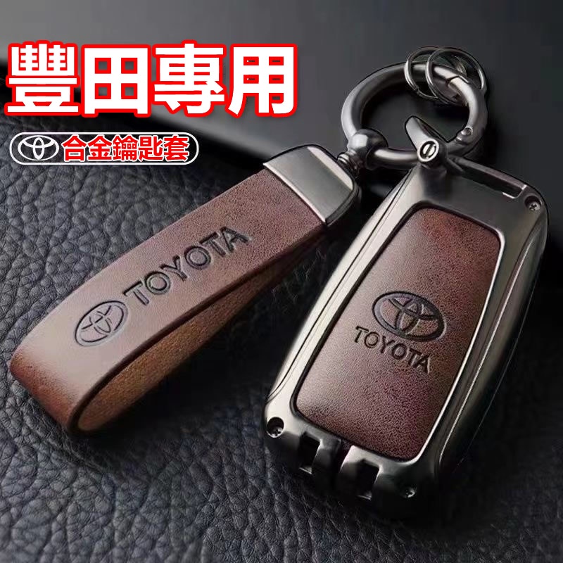 【汽車鑰匙套】車鑰匙套 適用 toyota 豐田 Camry Corolla cross rav4鑰匙包鑰匙皮套鑰匙殼