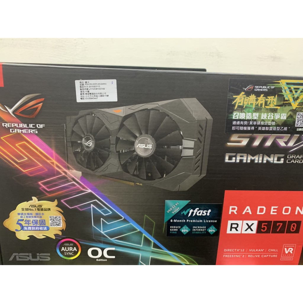 華碩 ASUS STRIX RX570 4GB ROG GAMING