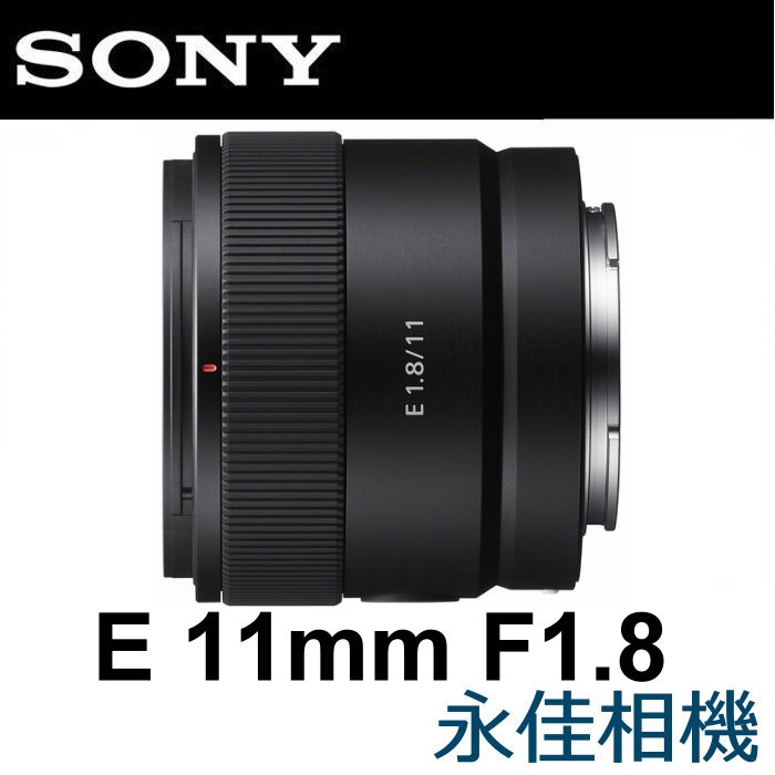 永佳相機_SONY E 11mm F1.8 SEL11F18 公司貨