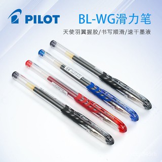 [店家推薦]日本PILOT百樂BL-WG滑力筆子彈頭式拔帽中性筆啫喱筆學生考試0.5m