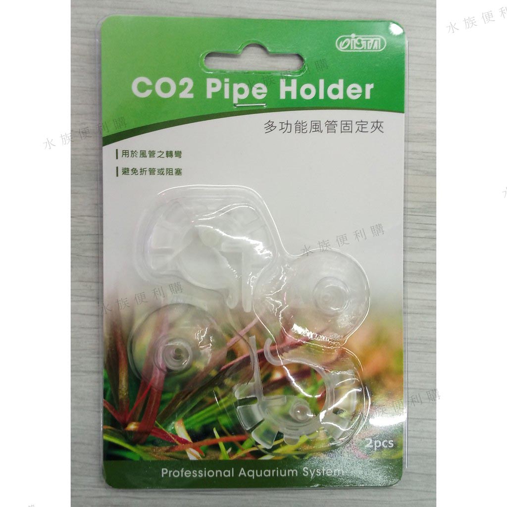 水族便利購 伊士達多功能風管固定夾固定風管用co2 水草缸打氣機鼓風機空氣機風管ista 打氣機配件 蝦皮購物