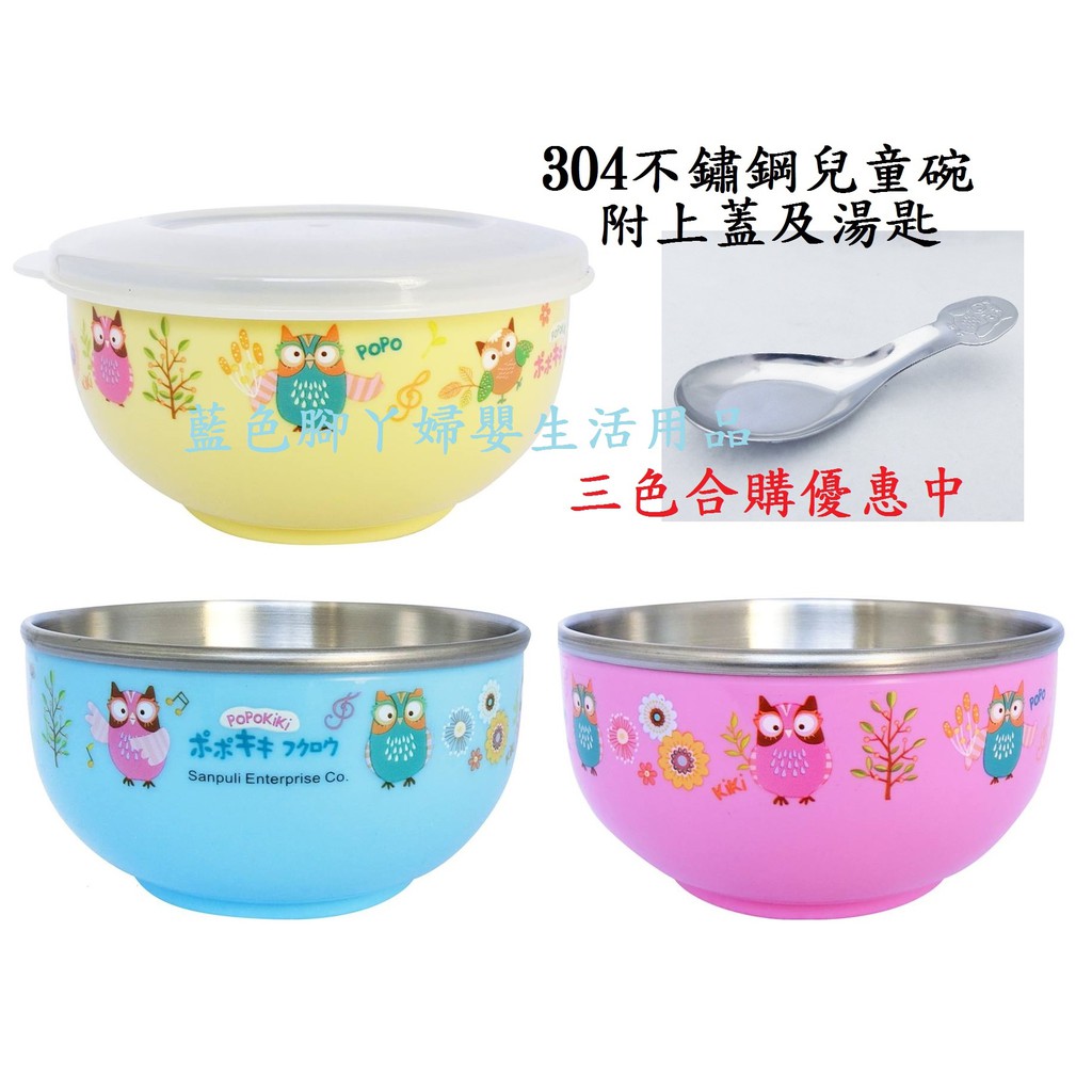 台中藍色腳丫可面交 兒童不鏽鋼隔熱餐碗附蓋 湯匙 貓頭鷹304不鏽鋼兒童碗 幼稚園三色碗推薦 蝦皮購物