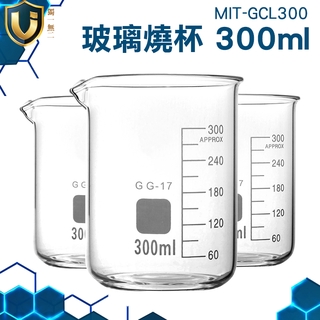 《獨一無2》MIT-GCL300 牛奶量杯 玻璃量杯 刻度咖啡杯 高耐腐蝕 廣口燒杯 刻度燒杯