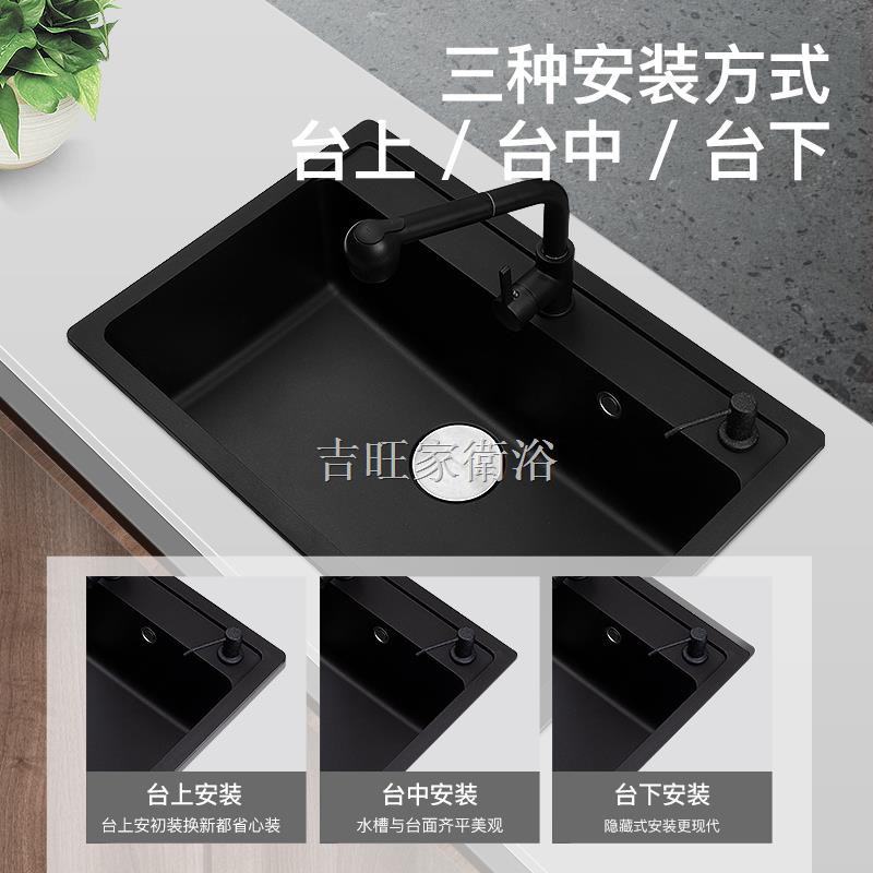 廚房石英石水槽大單槽洗菜碗碟盆家用加厚多功能臺下上池黑色套餐 蝦皮購物