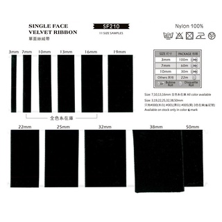 SF210 3mm- 50mm 漂白 本白 黑色 單面絲絨帶 絨帶【恭盟】
